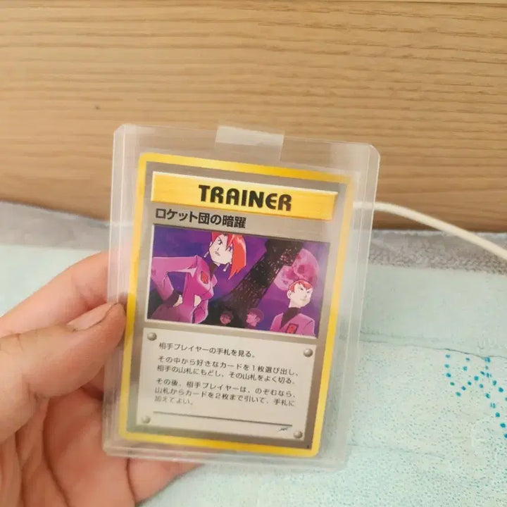 [BUNJANG] Pokemon Card Rocket&