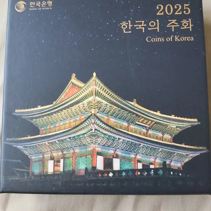 [BUNJANG] 2025 Korean Coin Set / 2025 년 한국의주화