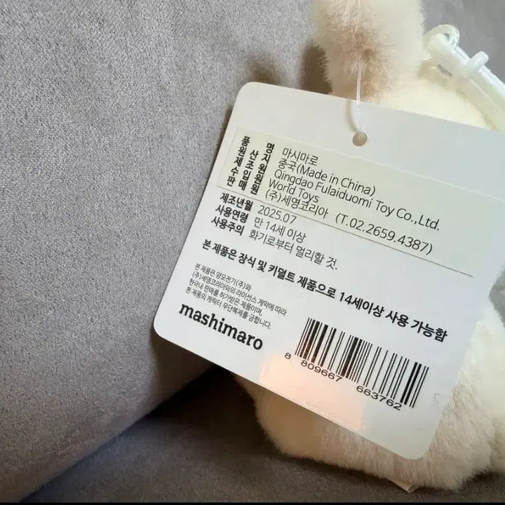 [BUNJANG] Marshmallow Rabbit Keychain Plush Toy / 마시마로 키링 인형