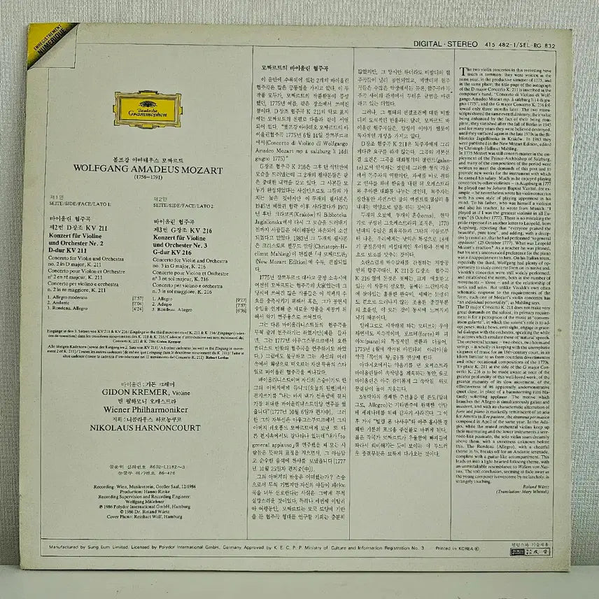 [BUNJANG] Mozart Violin Concerto No. 2 &amp; No. 3 LP / 모차르트 바이올린 협주곡 2번 3번 LP