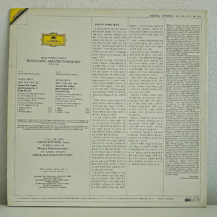 [BUNJANG] Mozart Violin Concerto No. 2 &amp; No. 3 LP / 모차르트 바이올린 협주곡 2번 3번 LP