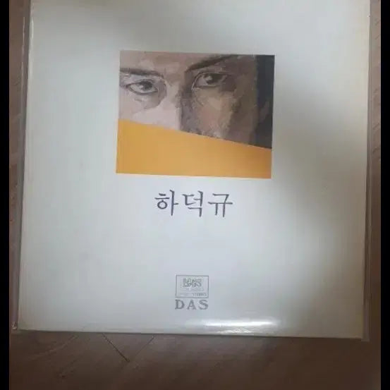 [BUNJANG] Ha Deok-gyu 1st Album &