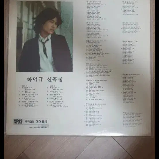 [BUNJANG] Ha Deok-gyu 1st Album &
