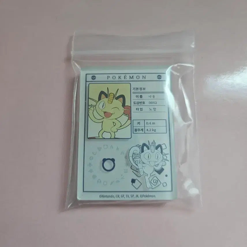 [BUNJANG] Lotteria Cat Magnet / 냐옹 롯데리아 마그넷 팔아여