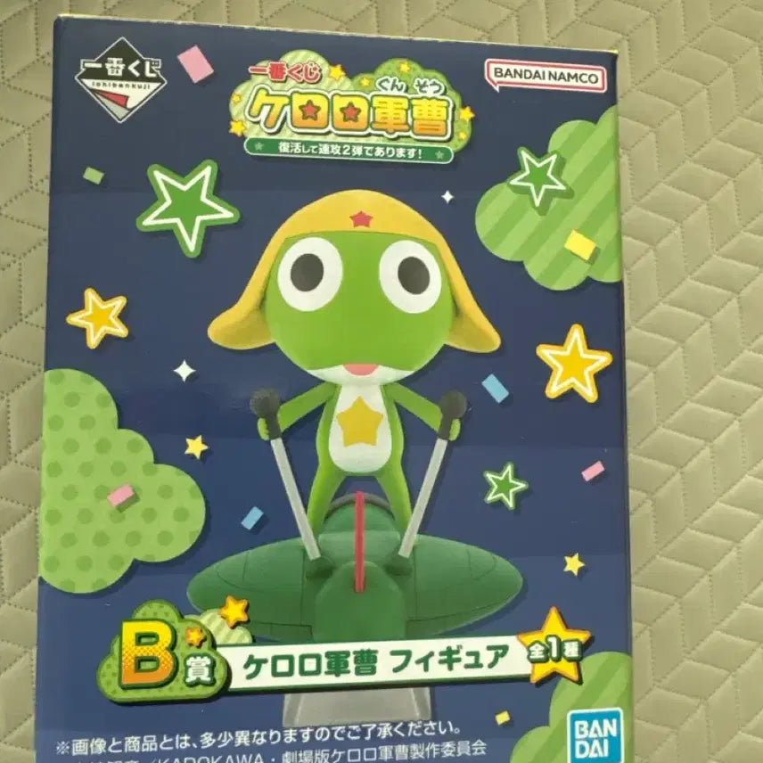 [BUNJANG] Keroro Frog Sergeant Keroro Ichiban Kuji B Prize Figure / (새상품) 개구리중사 케로로 쿠지 제일복권 B상 케로로