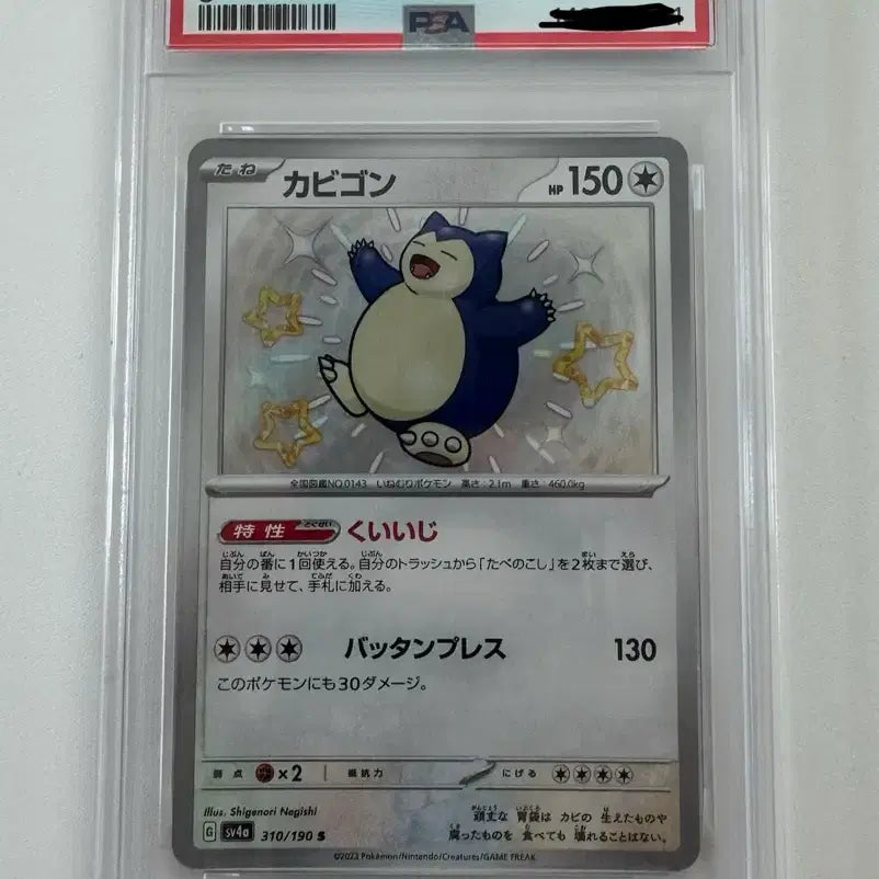 [BUNJANG] Pokemon Card Snorlax Shiny Graded PSA 9 / 포켓몬카드 잠만보 이로치 등급카드 PSA9