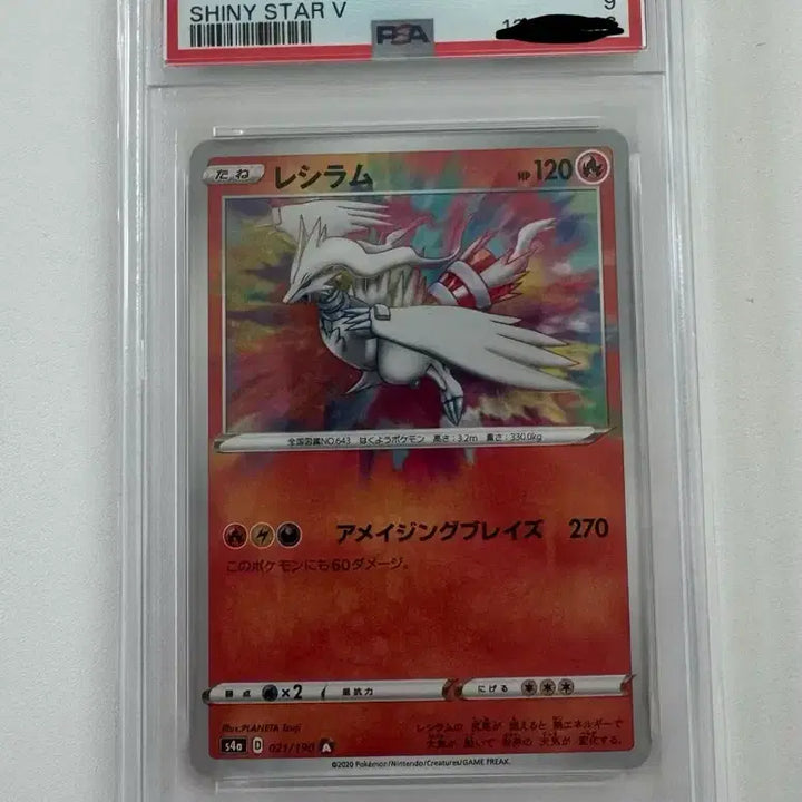[BUNJANG] Pokemon Card Shiny Star Reshiram Graded Card PSA 9 / 포켓몬카드 샤이니스타 레시라무 등급카드 PSA9