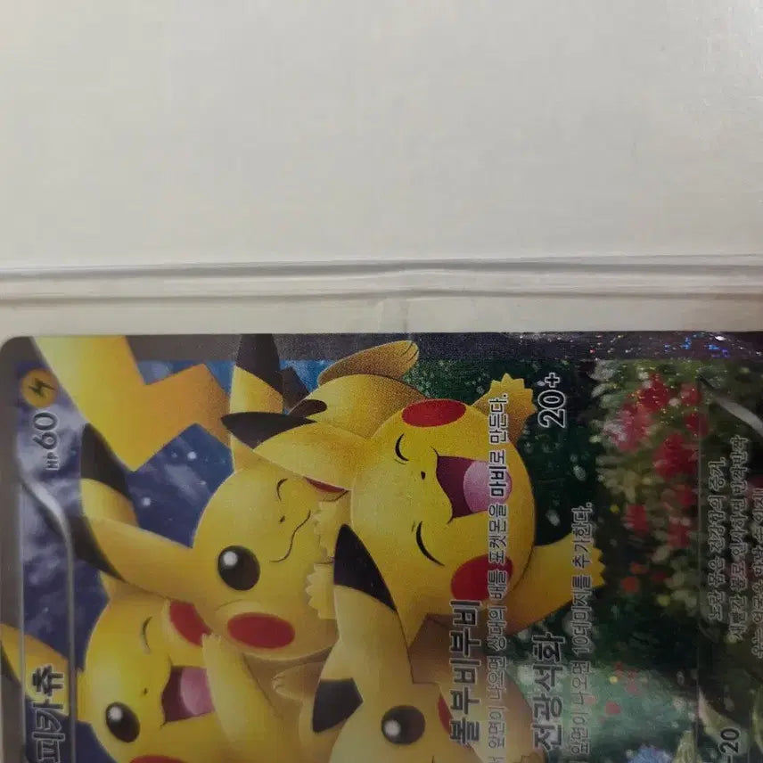 [BUNJANG] Pokemon TCG Pocket Cute Pikachu RR Korean Edition (2016) / 심쿵 피카츄 안전결제가능