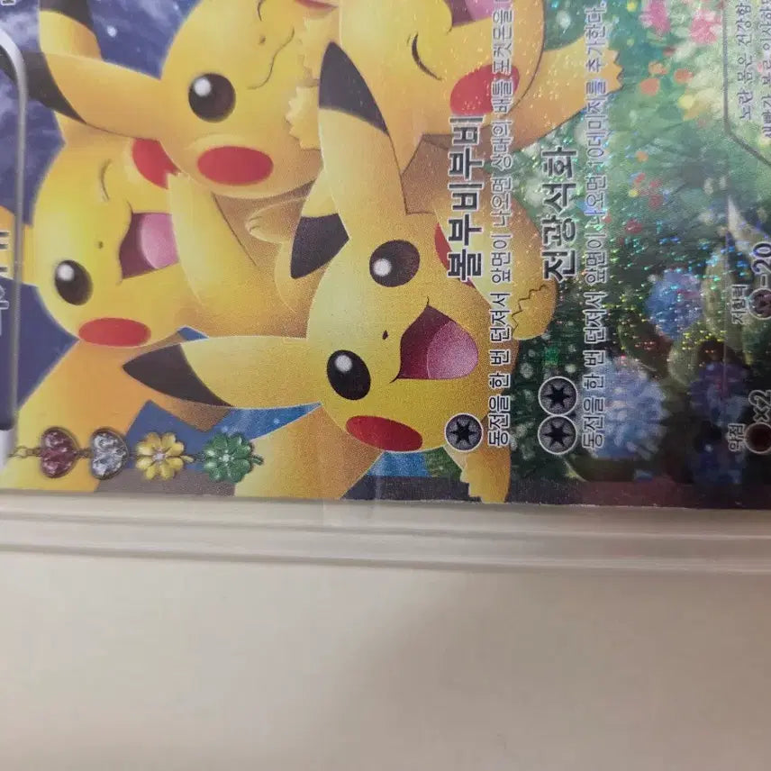 [BUNJANG] Pokemon TCG Pocket Cute Pikachu RR Korean Edition (2016) / 심쿵 피카츄 안전결제가능