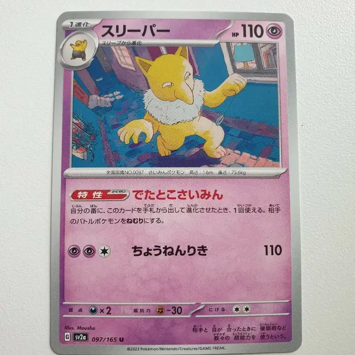 [BUNJANG] Japanese Edition Sleeping Pokémon Cards / 일판/슬리퍼 포켓몬카드