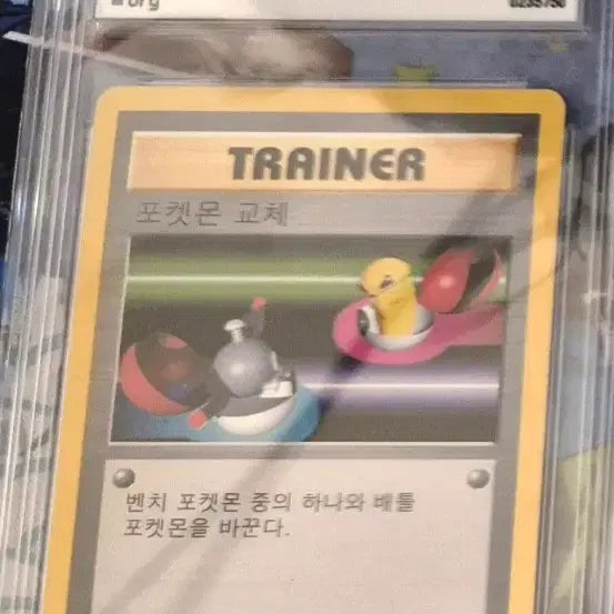 [BUNJANG] Pokemon POP1 First Edition Extremely Rare Card / [ 초판 BRG10 POP1 전세계유일 ] 포켓몬 교체