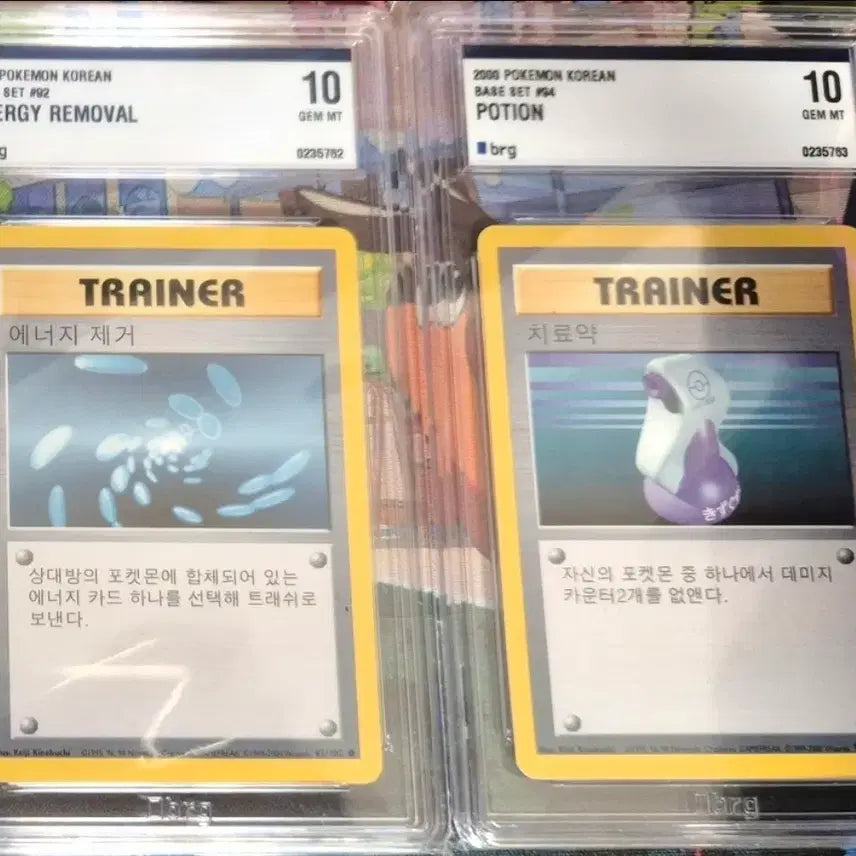 [BUNJANG] POP 1 Energy Removal &amp; POP 4 Healing Potion Consecutive Set / [ 초판 BRG10연번 POP1 전세계유일] 에너지제거,치료약