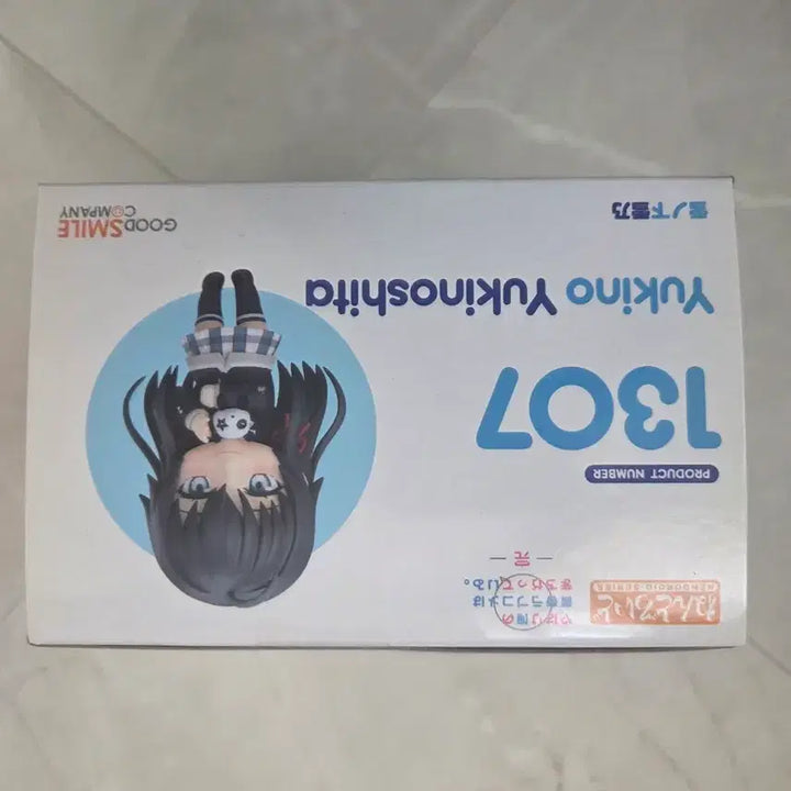 [BUNJANG] Yukino Yukinoshita Sealed Nendoroid / 미개봉 유키노시터 유키노 넨도