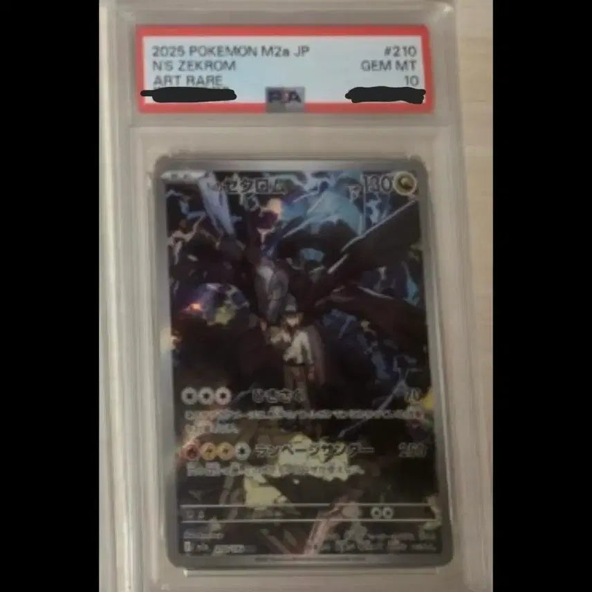 [BUNJANG] Pokemon Card Japanese Zekrom PSA 10 GEM MT ART RARE / 포켓몬 카드 일판 제크로무 psa10