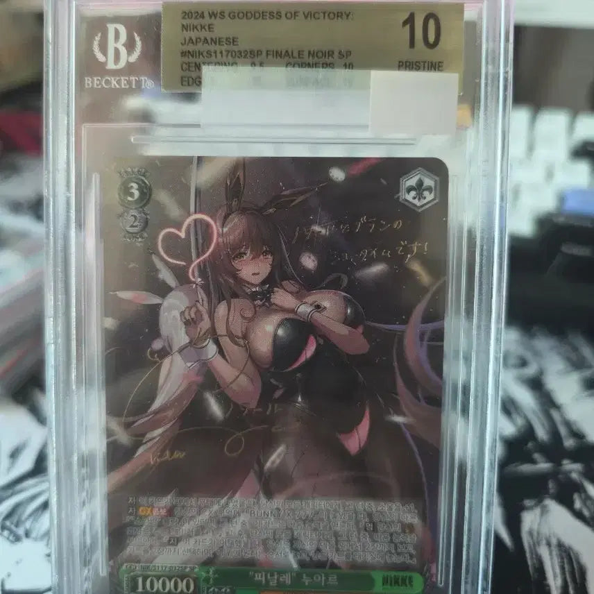 [BUNJANG] Weiss Schwarz Noir SP BGS 10 Pristine &