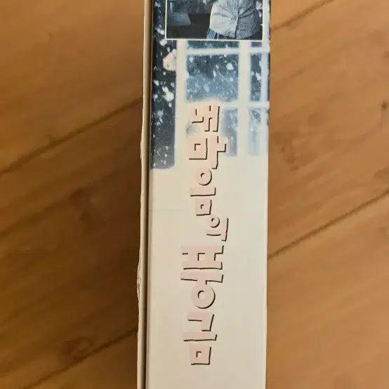 [BUNJANG] The Harmonium in My Memory (1999) Limited Edition DVD with Continuity Book / 내 마음의 풍금 (The Harmonium in My Memory, 1999) 콘티뉴이티 북 한정판 DVD