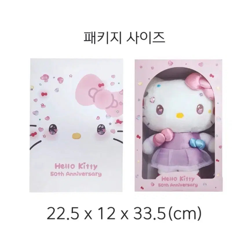 [BUNJANG] Hello Kitty 50th Anniversary Doll New Product / 헬로키티 50주년 인형 새상품