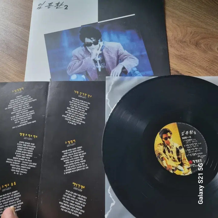 [BUNJANG] Yim Jong Hwan 2nd Album LP Record / 임종환 2집 LP 레코드