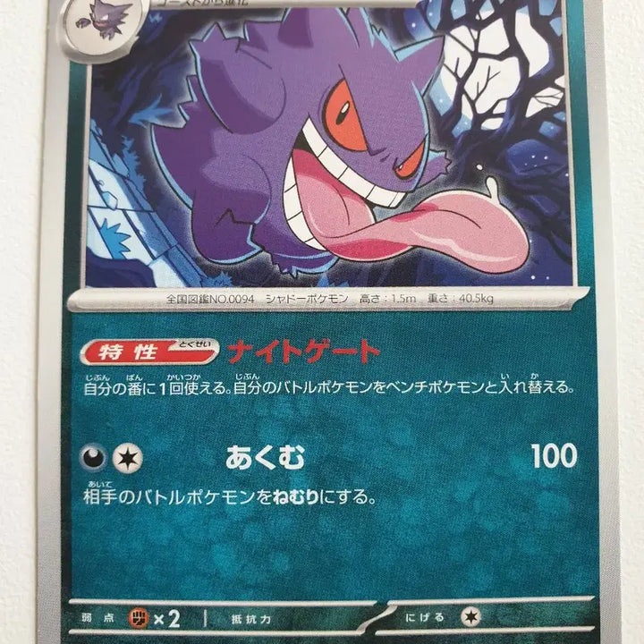 [BUNJANG] Japanese Phantom Pokémon Card / 일판/팬텀 포켓몬카드
