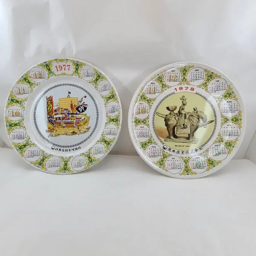 [BUNJANG] 1977 &amp; 1978 Commemorative Plates Set / 1977 1978 기념 접시 2개 세트