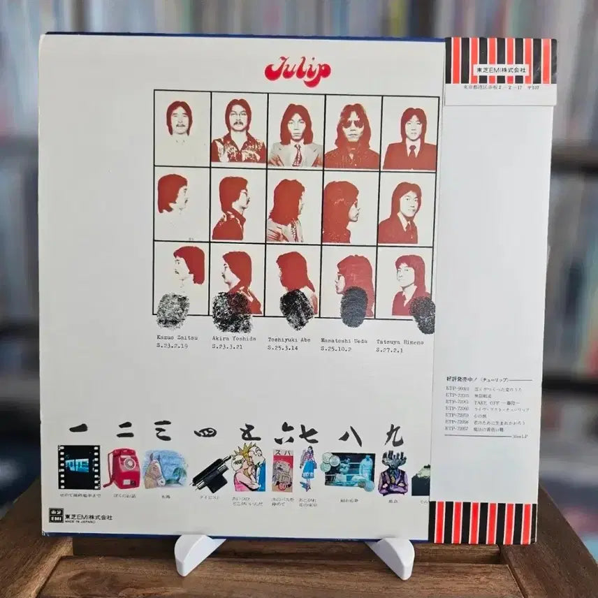 [BUNJANG] Tulip (TULIP) 6th Studio Album "Tulip" LP (1975) / (시티팝, 소프트록 밴드, 튤립, 6집) Tulip LP