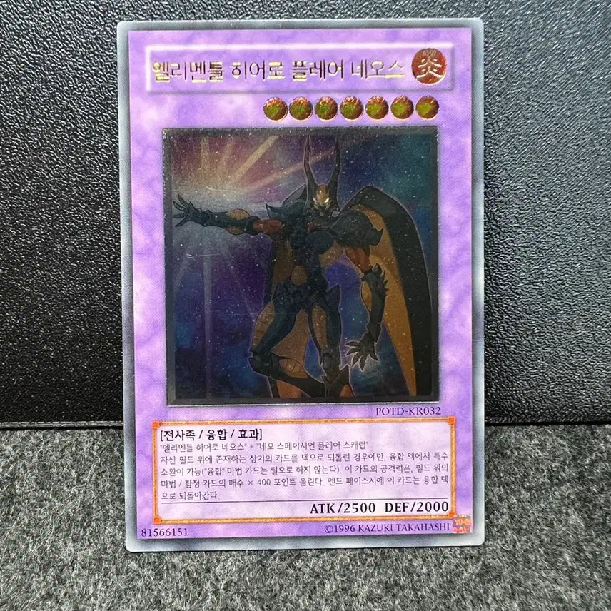 [BUNJANG] Elemental HERO Flare Neos Ultimate Rare POTD-KR032 / 유희왕 엘리멘틀 히어로 플레어 네오스 얼티