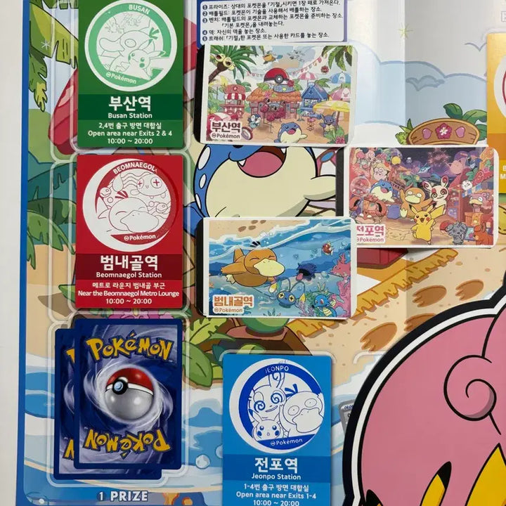 [BUNJANG] Pokemon Relaxing Vacance Stamp Rally Night Set / 부산 포켓몬 느긋느긋바캉스 스탬프랠리 밤세트