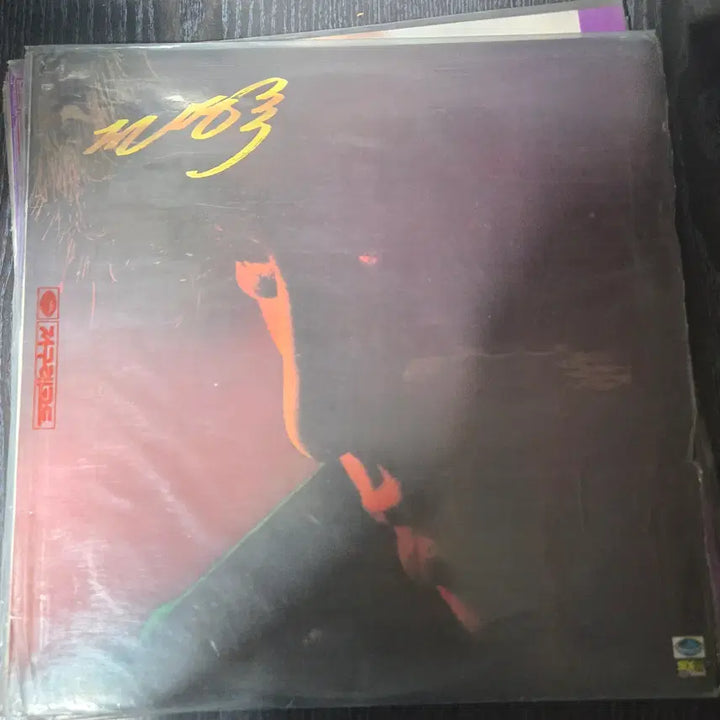 [BUNJANG] Jeon Young Rok "Sarang-eun Pyeonjilo Sseuseyo" Casablanca Kayo LP Record / 전영록 / 사랑은 연필로 쓰세요 / 카사블랑카 / 가요 LP