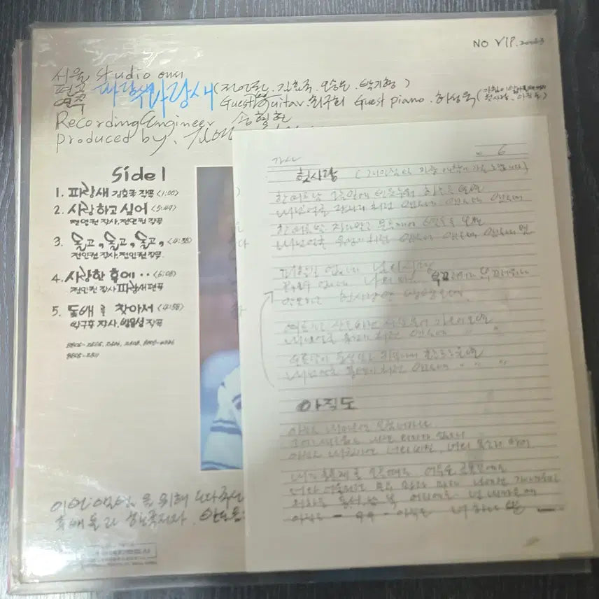 [BUNJANG] Jeon In-kwon 1st Album &