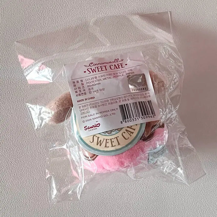 [BUNJANG] Cinnamoroll Cafe Mocha Donut Cake Keyring / 시나모롤 카페 산리오 모카 도너츠 케이크 키링