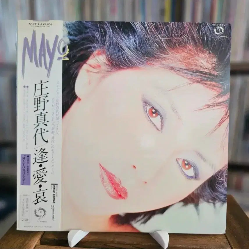 [BUNJANG] Mayo Shouno New Wave/City Pop LP (1982) / (시티팝, 록 팝, 뉴웨이브, 쇼노 마요) Mayo Shouno LP