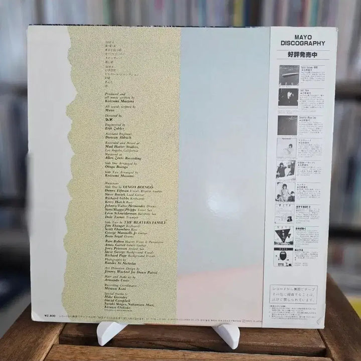 [BUNJANG] Mayo Shouno New Wave/City Pop LP (1982) / (시티팝, 록 팝, 뉴웨이브, 쇼노 마요) Mayo Shouno LP