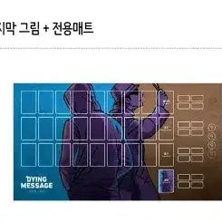 [BUNJANG] Dying Message 2 Board Game (Sealed) / [미개봉]보드게임) 다잉메세지2 판매
