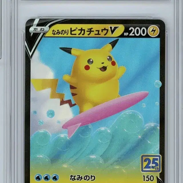 [BUNJANG] Pokemon Card Surfing Pikachu V (2021 Japan 25th Anniversary Edition) GEM MT 10 / 2021 포켓몬카드 서핑 피카츄 V 일본판 brg10