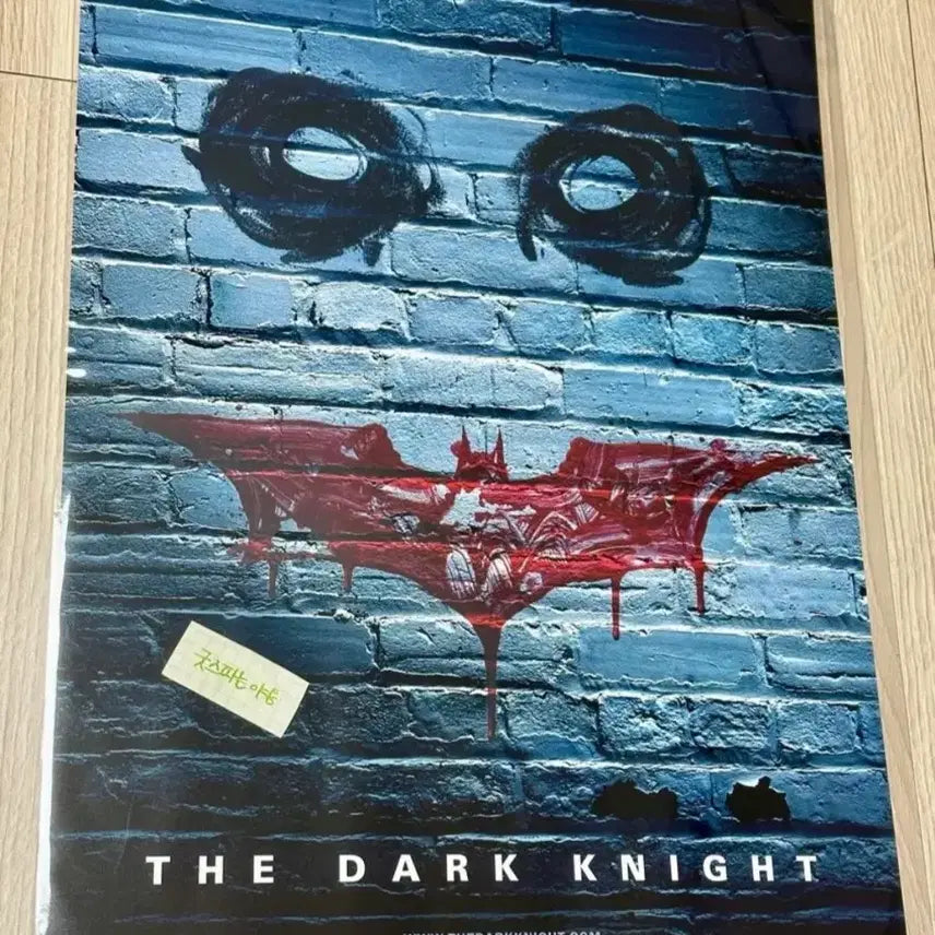[BUNJANG] The Dark Knight Batman IMAX Poster (A3) / [초희귀한정판]영화 크리스토퍼놀란의 다크나이트 배트맨 아이맥스 포스터(A3)