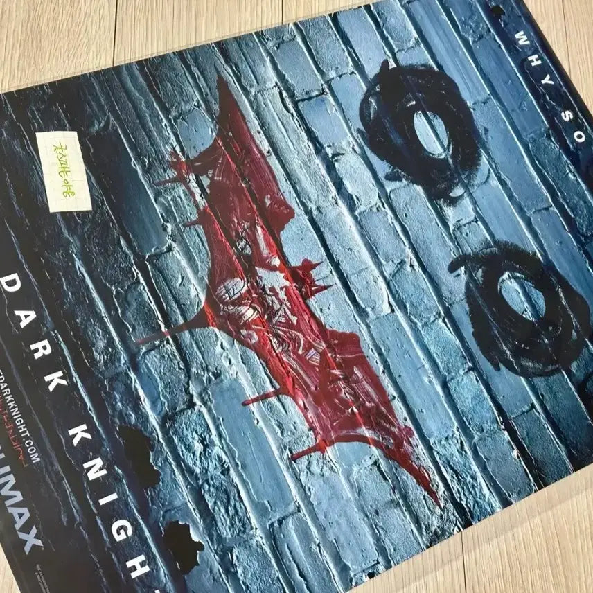 [BUNJANG] The Dark Knight Batman IMAX Poster (A3) / [초희귀한정판]영화 크리스토퍼놀란의 다크나이트 배트맨 아이맥스 포스터(A3)