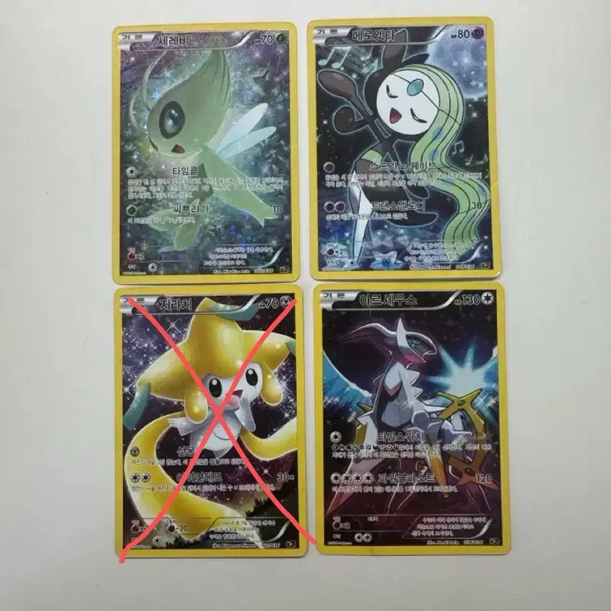 [BUNJANG] Pokemon Card 2016 CP5 Jirachi, Meloetta, Celebi, Arceus / 포켓몬카드 2016년 CP5 환상전설 지라치, 메로엣타, 세레비, 아르세우스