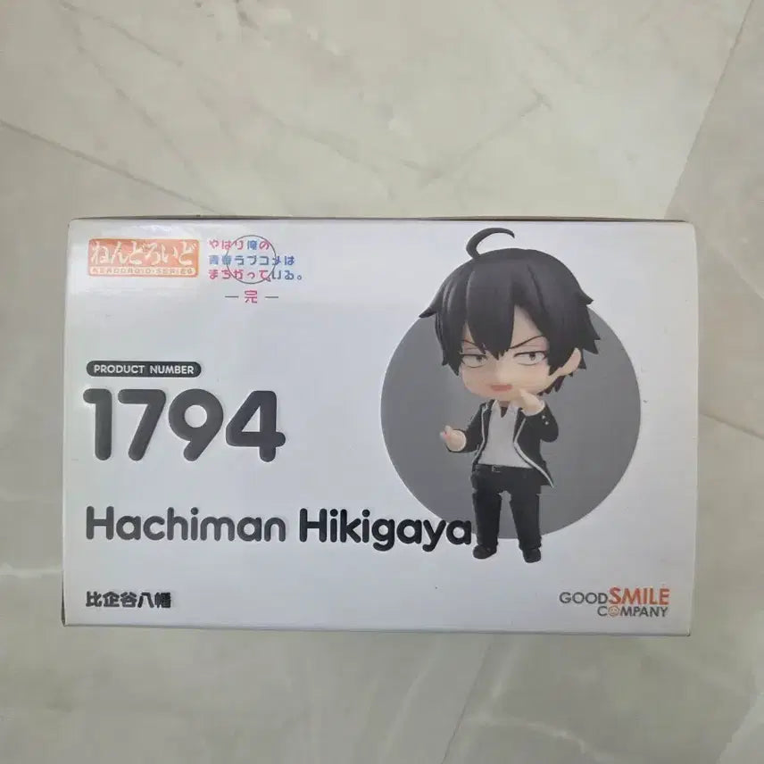 [BUNJANG] My Teen Romantic Comedy SNAFU Hachiman Hikigaya Nendoroid (Sealed) / 미개봉 히키가야 하치만 넨도로이드