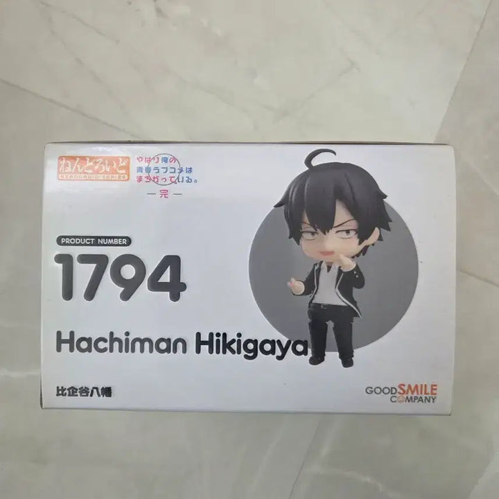 [BUNJANG] My Teen Romantic Comedy SNAFU Hachiman Hikigaya Nendoroid (Sealed) / 미개봉 히키가야 하치만 넨도로이드