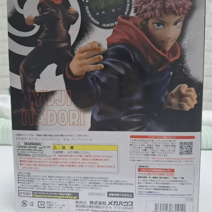 [BUNJANG] Megahouse Jujutsu Kaisen Yuji Itadori Figure / 메가하우스 주술회전 이타도리 유지 피규어 판매