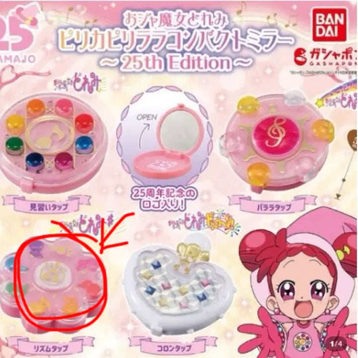 [BUNJANG] Precure All Stars Compact &amp; Magical DoReMi Gacha Set / 프리큐어 올스타즈 컴팩트 꼬마마법사 레미 가챠
