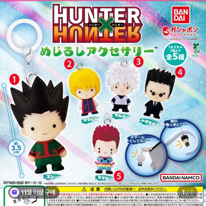 [BUNJANG] Hunter x Hunter Megurushi Ichidan Full Set (Sealed) / 미개봉)헌터헌터 메지루시1틴 풀셋