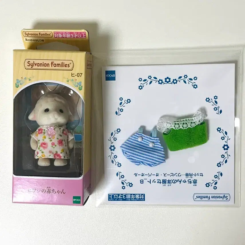 [BUNJANG] Sylvanian Families Baby Sheep &amp; Fan Club Exclusive Outfit Set / 실바니안 직립 아기 양 / 팬클럽한정 옷