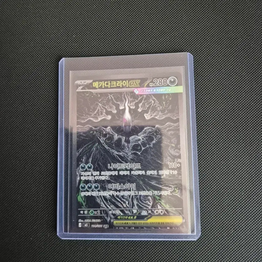 [BUNJANG] Pokemon Card Darkrai SAR / 포켓몬카드 다크라이sar 팝니다