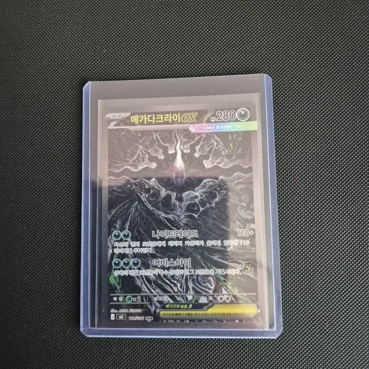 [BUNJANG] Pokemon Card Darkrai SAR / 포켓몬카드 다크라이sar 팝니다