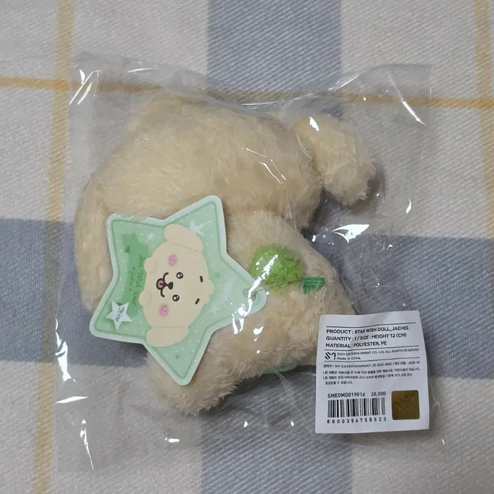 [BUNJANG] NCT WISH Starry Wish Doll Jaehee / (미개봉) 엔시티 위시 스타위시돌 재희 댕트리버