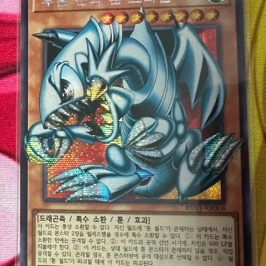 [BUNJANG] Yu-Gi-Oh! Blue-Eyes Toon Dragon (Over Secret Rare) / 유희왕 푸른 눈의 툰 드래곤[ RV01-KR008] (오버시크)