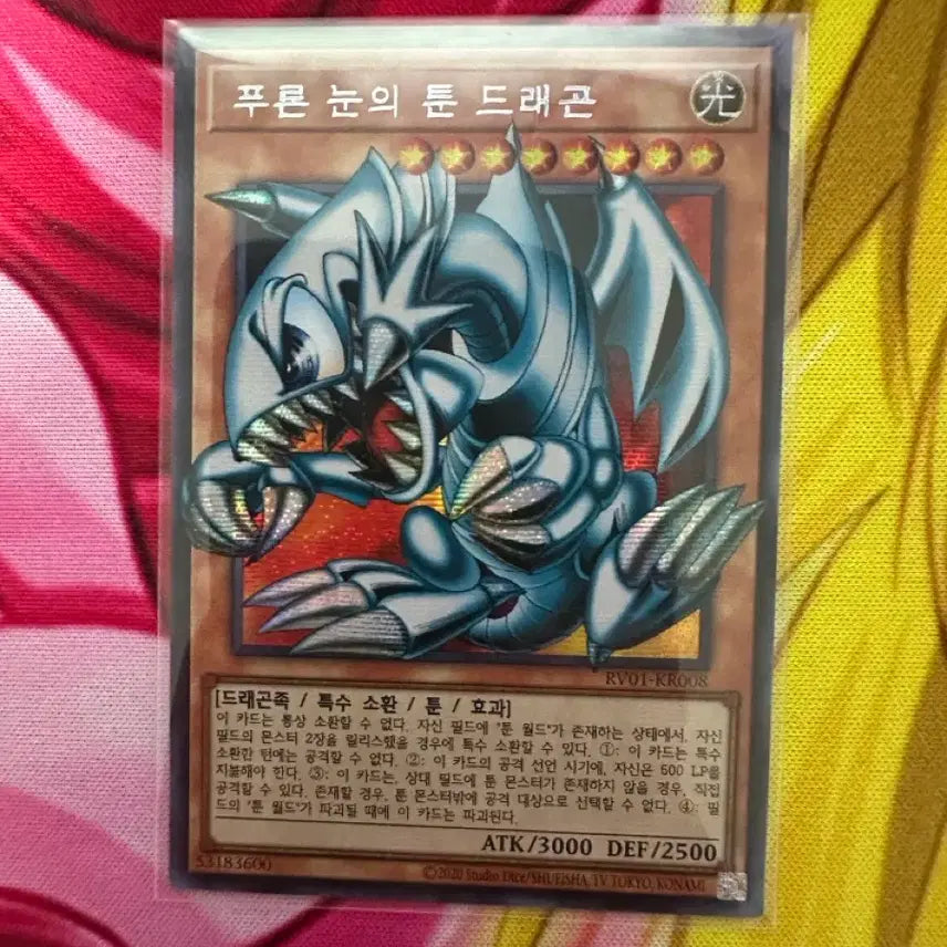 [BUNJANG] Yu-Gi-Oh! Blue-Eyes Toon Dragon (Over Secret Rare) / 유희왕 푸른 눈의 툰 드래곤[ RV01-KR008] (오버시크)