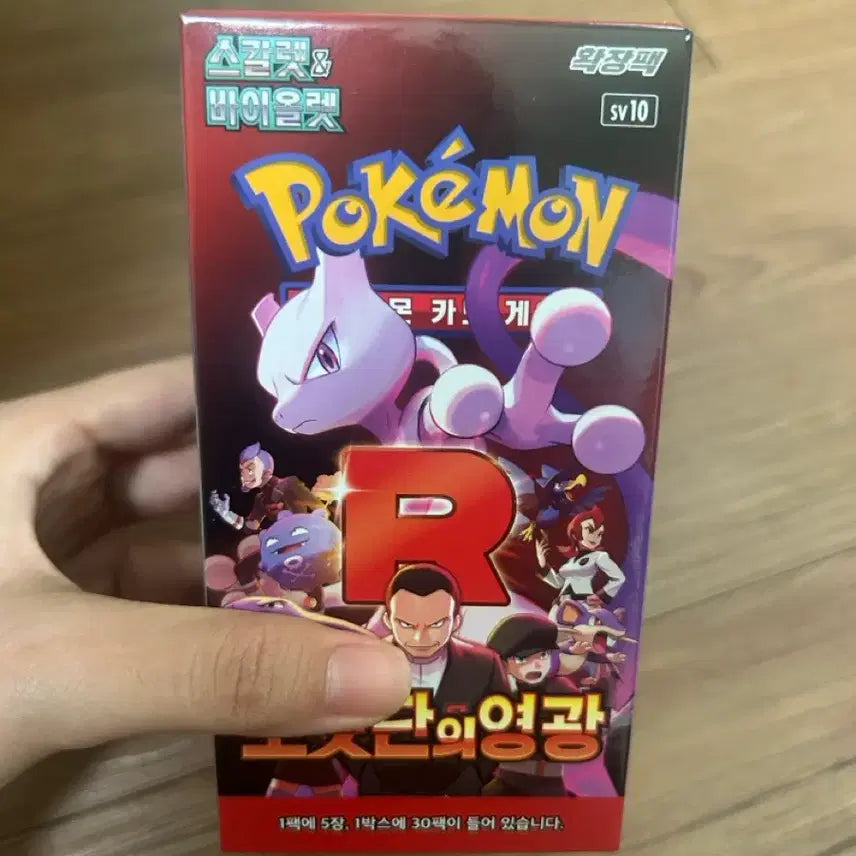 [BUNJANG] Pokemon Card Rocket&