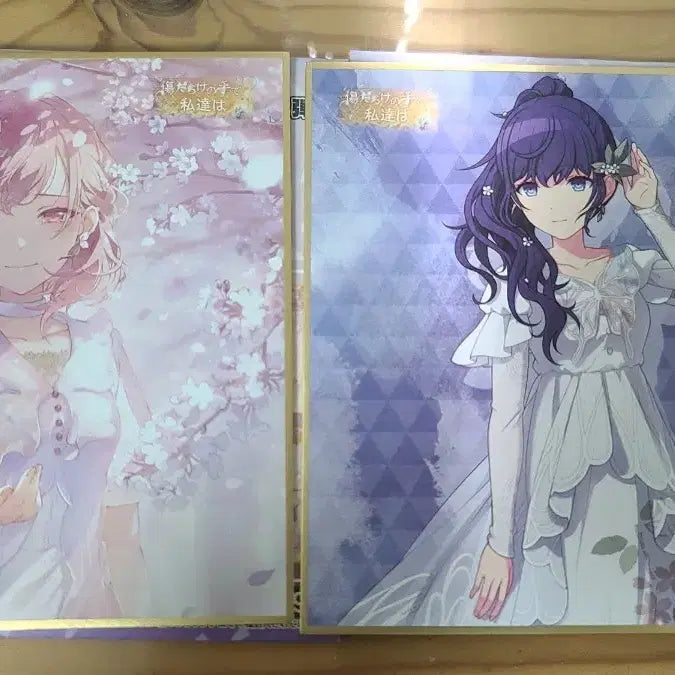 [BUNJANG] Project Sekai Nijigasaki Ena Mafuyu Shikishi Bundle Set / 프세카 니고 여화 에나 마후유 색지 일괄